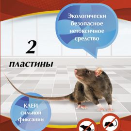 Mr.MOUSE пластина клеевая от крыс( 2 шт)