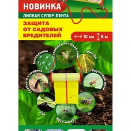Клеевая ловушка-ролик от мух  и садовых вредителей (6мх10см) ARGUS